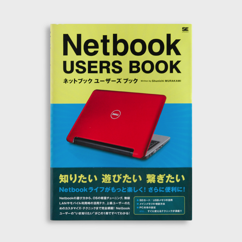 web_works_018_Netbook01.psd